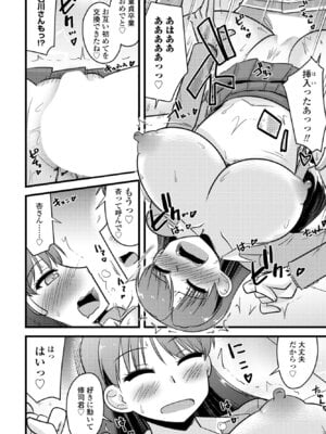 COMIC ペンギンクラブ 2025年9月号 [DL版]_298_efxr