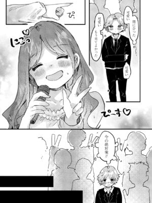 COMIC ペンギンクラブ 2025年9月号 [DL版]_311_cxmf