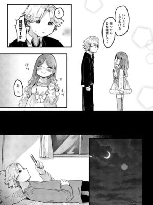 COMIC ペンギンクラブ 2025年9月号 [DL版]_314_nvtw