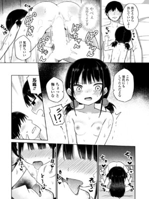 COMIC ペンギンクラブ 2025年9月号 [DL版]_350_tqfa