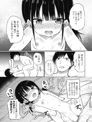 COMIC ペンギンクラブ 2025年9月号 [DL版]_351_bwrr