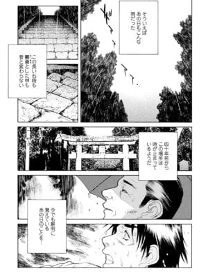 COMIC ペンギンクラブ 2025年9月号 [DL版]_355_gcfy