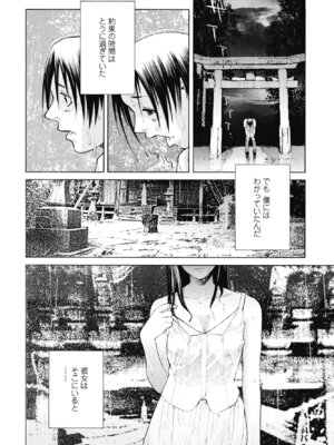COMIC ペンギンクラブ 2025年9月号 [DL版]_356_ufvx