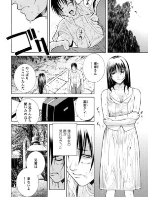 COMIC ペンギンクラブ 2025年9月号 [DL版]_358_tvvo