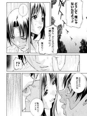 COMIC ペンギンクラブ 2025年9月号 [DL版]_360_dulk
