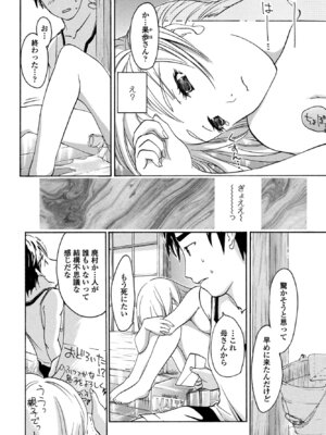 COMIC ペンギンクラブ 2025年9月号 [DL版]_380_qusa