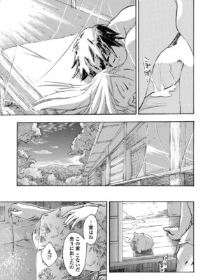 COMIC ペンギンクラブ 2025年9月号 [DL版]_391_yxij