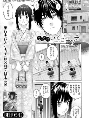 COMIC 真激 2025年9月号 [DL版]_012_upux