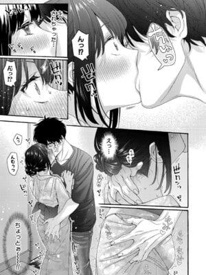 COMIC 真激 2025年9月号 [DL版]_014_gyuf