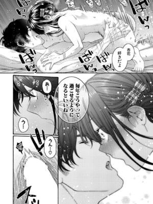 COMIC 真激 2025年9月号 [DL版]_033_jvkp