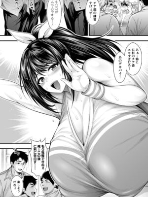 COMIC 真激 2025年9月号 [DL版]_039_pkit