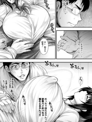 COMIC 真激 2025年9月号 [DL版]_048_fevs