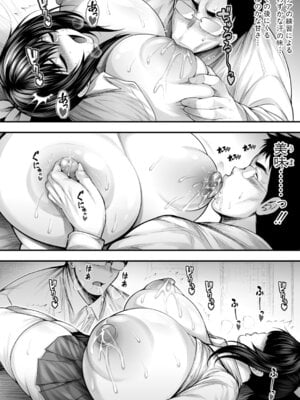 COMIC 真激 2025年9月号 [DL版]_055_otwh