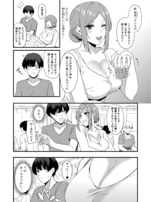 COMIC 真激 2025年9月号 [DL版]_079_qpnh