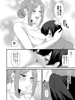 COMIC 真激 2025年9月号 [DL版]_081_qwwq