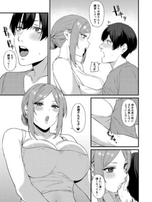 COMIC 真激 2025年9月号 [DL版]_082_juju