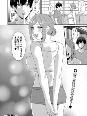 COMIC 真激 2025年9月号 [DL版]_103_rlfw