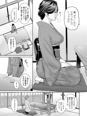 COMIC 真激 2025年9月号 [DL版]_110_ekkh