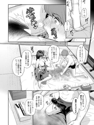 COMIC 真激 2025年9月号 [DL版]_123_qrdw