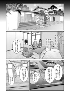 COMIC 真激 2025年9月号 [DL版]_136_aqth