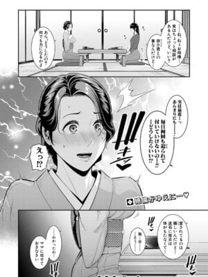 COMIC 真激 2025年9月号 [DL版]_137_qxyf