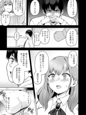 COMIC 真激 2025年9月号 [DL版]_142_hnkq
