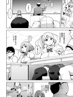 COMIC 真激 2025年9月号 [DL版]_145_fjfg