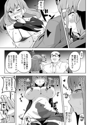 COMIC 真激 2025年9月号 [DL版]_148_ihky