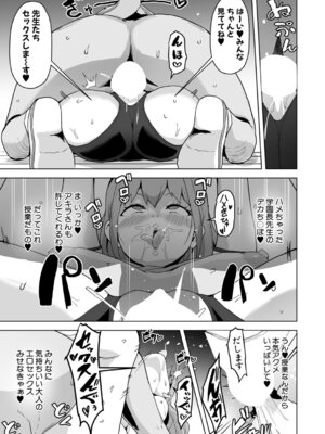 COMIC 真激 2025年9月号 [DL版]_156_vvhy