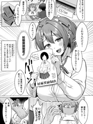 COMIC 真激 2025年9月号 [DL版]_164_hnas