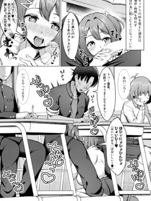 COMIC 真激 2025年9月号 [DL版]_176_dcrs