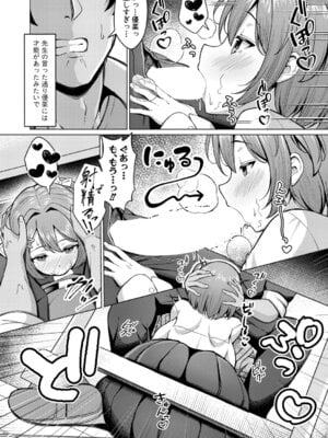 COMIC 真激 2025年9月号 [DL版]_177_mrtw