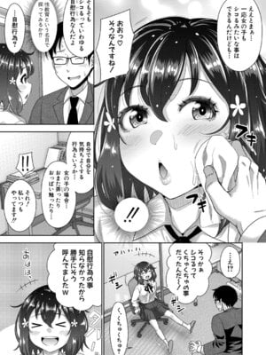 COMIC 真激 2025年9月号 [DL版]_200_yaxy