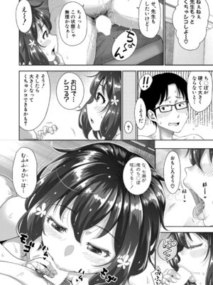 COMIC 真激 2025年9月号 [DL版]_211_juok