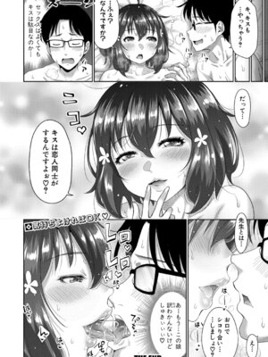 COMIC 真激 2025年9月号 [DL版]_219_ojgv
