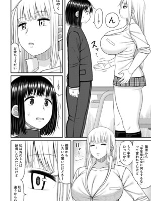 COMIC 真激 2025年9月号 [DL版]_225_rlco