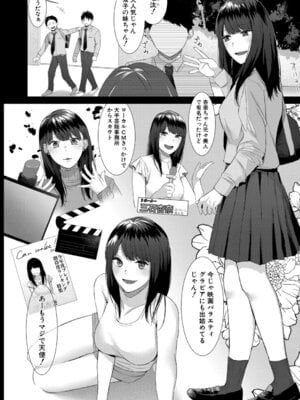 COMIC 真激 2025年9月号 [DL版]_255_ivkg