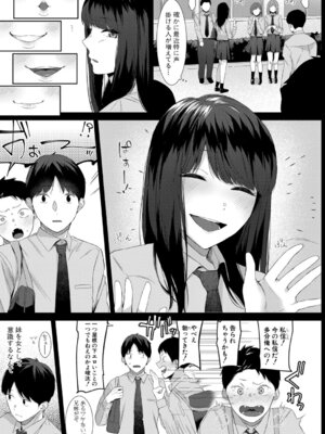 COMIC 真激 2025年9月号 [DL版]_256_wgot