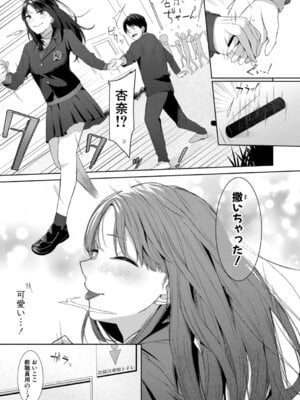 COMIC 真激 2025年9月号 [DL版]_270_jlef