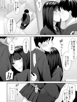 COMIC 真激 2025年9月号 [DL版]_271_ekfd