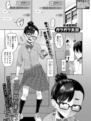 COMIC 真激 2025年9月号 [DL版]_286_nwpe