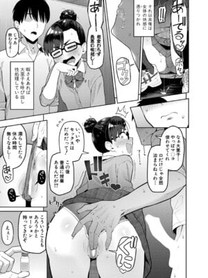 COMIC 真激 2025年9月号 [DL版]_290_faxk
