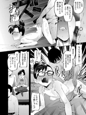 COMIC 真激 2025年9月号 [DL版]_299_ahqq