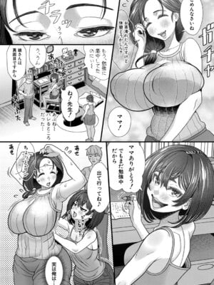 COMIC 真激 2025年9月号 [DL版]_307_lgqa