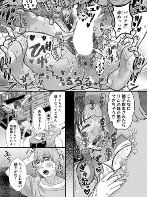 COMIC 真激 2025年9月号 [DL版]_326_vcaw