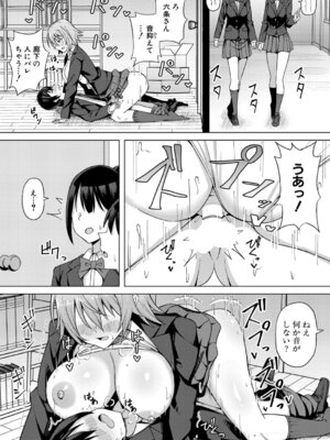 COMIC 真激 2025年9月号 [DL版]_341_nwtl