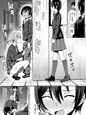 COMIC 真激 2025年9月号 [DL版]_346_pbie