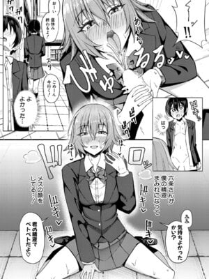 COMIC 真激 2025年9月号 [DL版]_347_uawu