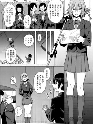 COMIC 真激 2025年9月号 [DL版]_351_pqjo