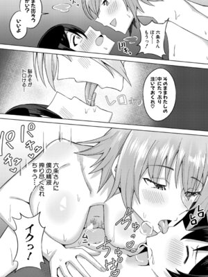 COMIC 真激 2025年9月号 [DL版]_361_sdyv